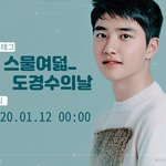 [경수] 생일 축하해요