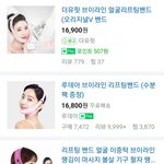 [드루와] 얘들아 <b>리프팅</b>밴드 써본 애들잇냐???