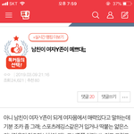 [19] <b>Y존</b>이 매력있다고 말하는 남친