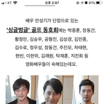 <b>주진모</b> 장동건 터지고 남자 싫어짐