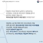 05부터는 ㄹㅇ 누가누가 <b>선행</b> 많이했나 싸움일듯