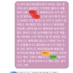 [댓글부탁해] 남친이랑 페메 내용 보고 조언 좀 해줘 제발