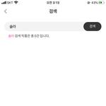 [BL] <b>솔라</b> 이클립스 봄툰앱에 왜 없어?ㅠㅠ