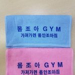 [댓글부탁해] 수건에 이런게