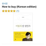 [댓글부탁해] 가격 미쳤냐?