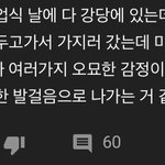 [ㅈㄱㄴ] 유튭댓 베<b>댓</b>먹음ㅋㅋㅌㅌㅋㅋㅋㅋ꙼̈