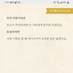 사주에 보고서 <b>작성</b> 나한테 맡기래 ㅇㅇ