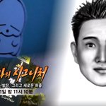 그알 엽기토끼사건 몽타주