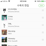 흔한 안흔한노래 섞여있는 <b>플리</b>