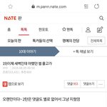 판 <b>수위</b>있는글 레전드는 이거인듯..