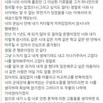 [사진ㅇ] 짝녀 생각하면서 쓴 일기 보고 <b>가랑</b>