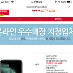 [드루와] 얘들아 아이폰 11프로 35만원 찐임..?