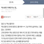 [모두드루와] 엑소방탄 팬덤싸움 개사이다.jpg
