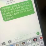 <b>알바</b> <b>문자</b> 넣었는데 어떡하지