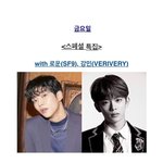 [모두드루와] 헐 로운이랑 <b>강민</b> 나온다