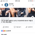 페북 진짜 역겹다ㅋㅋ;