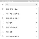 한국남자들 유튜브 <b>연관</b>검색어 봐봐.