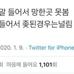 [모두드루와] 이거 증거 있는거야?????