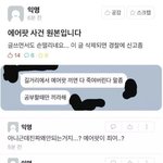 [모두드루와] 에어팟 사건 터짐
