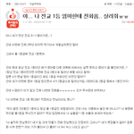 [댓글부탁해] 야 얼마전에 전교 1등해서 전화받은 썰