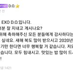 [경수] 우왕 경수 편지다 ㅠㅠ