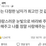 얘들아 <b>상식</b>으로 친구남친이랑 연락하는게