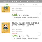 얘들아 수특 뭐ㅜ머 <b>사야</b>돼?