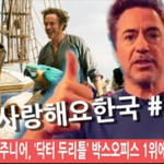 [댓글부탁해] <b>로다</b>주 "한국 사랑해요" 감사해