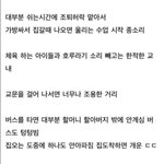 [모두드루와] 헐 조퇴중에 ㄷㄷㄷㄷ