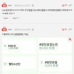[댓글부탁해] 아미<b>화력</b>ㄷㄷ;