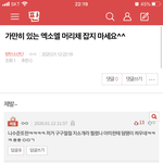 “가만히 있는 엑소엘” 여기서 봐 + ) <b>댓</b>추가 + ) <b>댓</b>댓추가