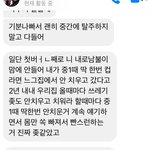 <b>어사</b>된 애한테 왜 나 무시까냐 했더니