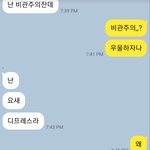 남친 힘든 것 같아?(<b>재업</b> ㅈㅅ)