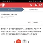 아니 얘들아 ㅈㅂ 병먹<b>금</b> 좀 해