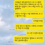[댓글부탁해] 매일 고스톱치는 남자친구네