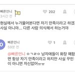+솔직히 꾸미는 거 남<b>의식</b>때문 아니냐