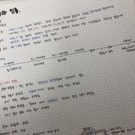 내 <b>필기</b> 봐조