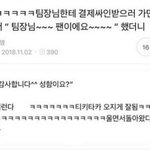 결제 싸인 받으러 ㅋㅋㅋㅋ