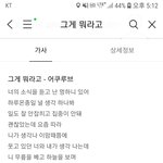 전여친 카카오톡 뮤직 의미<b>부여</b>