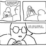 [댓글부탁해] 나 ㄹㅇ <b>별종</b>인가봄