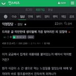 [ㅈㄱㄴ] 혐주의 ) <b>인티</b>.생ㄹ리혈 나만 이제봄??