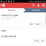 이 글 올린 사람인데