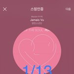 [방탄소년단] 고로 좋은건 나누는거랬어