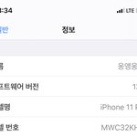 내 아이폰 이름은 이거<b>얌</b>