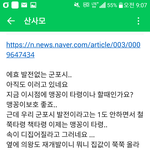 [이것좀봐줘] 환경보호보다 집값이 중요한가보다