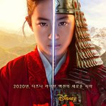 월요일 아침에 본 뮬란 포스터