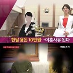 이거 <b>판사</b>가 여혐 아님?