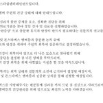 <b>몬</b><b>엑</b> 주헌이 활동 중단...