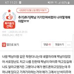 [19] 후기) 짝남거기 만졌다는글 후기야