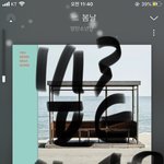 [방탄소년단] ㅋㅋㅋㅋㅋ달방 다시보다가 깜짝